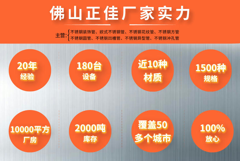 不銹鋼管廠(chǎng)家批發(fā)