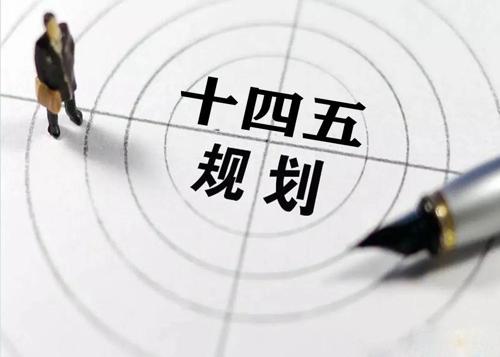 “十四五”規(guī)劃落地在即，給不銹鋼花紋管發(fā)展帶來新機(jī)遇