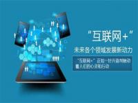 聯(lián)網(wǎng)化+制造業(yè)會給不銹鋼行業(yè)帶來沖擊還是機遇？