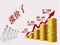 最近不銹鋼一直漲，家裝用不銹鋼裝飾管也身價抬高