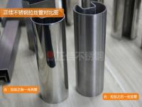 <font color='red'>拉絲</font>后的不銹鋼管耐腐蝕性能會降低？你選擇對了嗎？